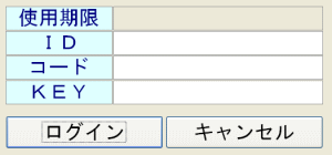 ログイン画面