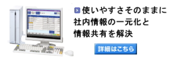 東芝ＴＥＣ 事務コン | CTI対応顧客管理・ＯＡ機器販売・オーダー