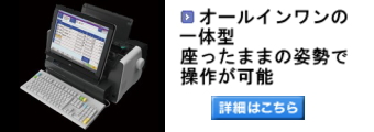 東芝ＴＥＣ 事務コン | CTI対応顧客管理・ＯＡ機器販売・オーダー