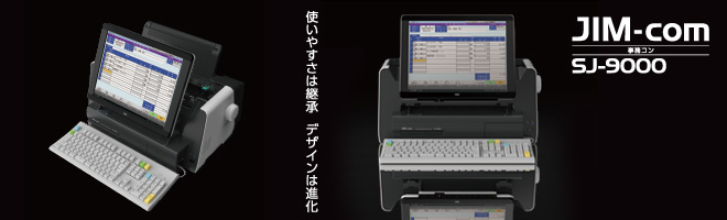 事務コン