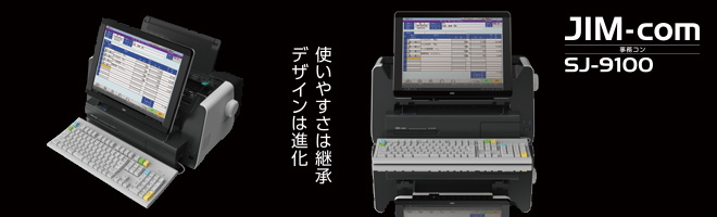 事務コン