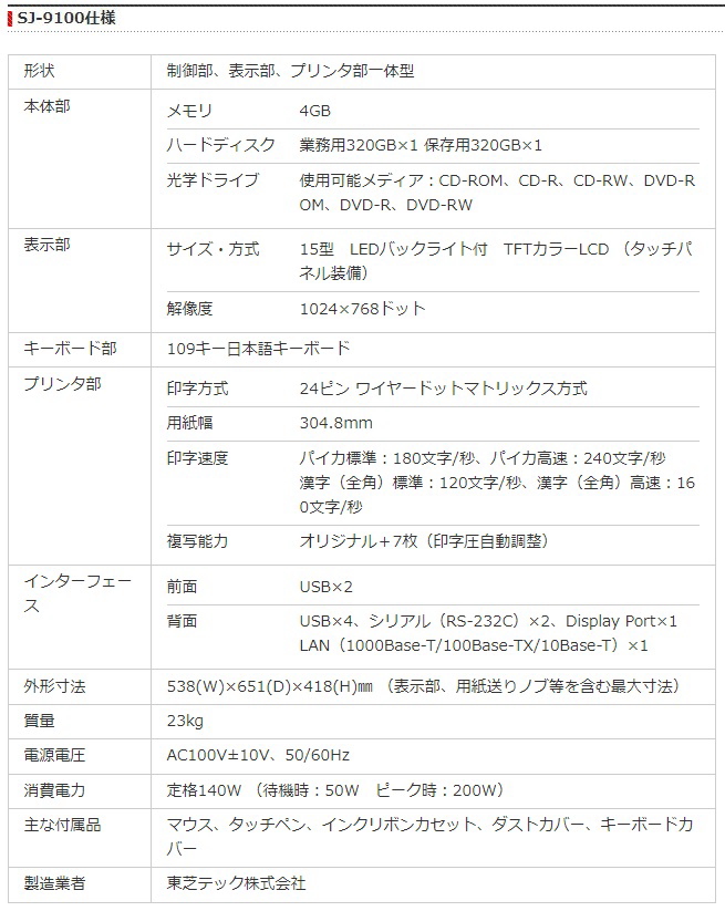 事務コン