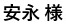 ユーザー様の声