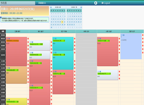 機能詳細-WEB予約